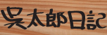 CLE総合研究所のブログ