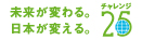 チームマイナス6％