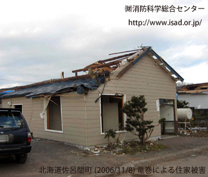 北海道佐呂間町(2006/11/8)竜巻による住家被害