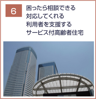 困ったら相談できる対応してくれる利用者を支援する